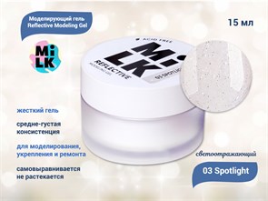 {{productViewItem.photos[photoViewList.activeNavIndex].Alt || productViewItem.photos[photoViewList.activeNavIndex].Description || 'Светоотражающий моделирующий гель для ногтей MILK Reflective Modeling Gel 03 Spotlight, 15 мл'}}