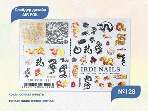 {{productViewItem.photos[photoViewList.activeNavIndex].Alt || productViewItem.photos[photoViewList.activeNavIndex].Description || 'Слайдер дизайн IBDI NAILS AIR FOIL 128'}}