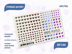 {{productViewItem.photos[photoViewList.activeNavIndex].Alt || productViewItem.photos[photoViewList.activeNavIndex].Description || 'Слайдер дизайн IBDI NAILS AIR FOIL 144'}}