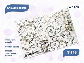 {{productViewItem.photos[photoViewList.activeNavIndex].Alt || productViewItem.photos[photoViewList.activeNavIndex].Description || 'Слайдер дизайн IBDI NAILS AIR FOIL 149'}}
