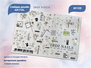 {{productViewItem.photos[photoViewList.activeNavIndex].Alt || productViewItem.photos[photoViewList.activeNavIndex].Description || 'Слайдер дизайн IBDI NAILS AIR FOIL 159'}}