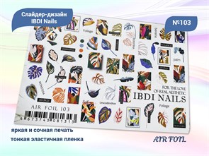 {{productViewItem.photos[photoViewList.activeNavIndex].Alt || productViewItem.photos[photoViewList.activeNavIndex].Description || 'Слайдер дизайн IBDI Nails AIR FOIL №103'}}
