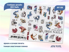 {{productViewItem.photos[photoViewList.activeNavIndex].Alt || productViewItem.photos[photoViewList.activeNavIndex].Description || 'Слайдер дизайн IBDI Nails AIR FOIL №106'}}