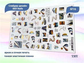 {{productViewItem.photos[photoViewList.activeNavIndex].Alt || productViewItem.photos[photoViewList.activeNavIndex].Description || 'Слайдер дизайн LUX №16, IBDI Nails'}}