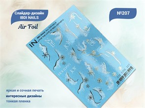 {{productViewItem.photos[photoViewList.activeNavIndex].Alt || productViewItem.photos[photoViewList.activeNavIndex].Description || 'Слайдер-дизайн IBDI NAILS AIR FOIL 207'}}