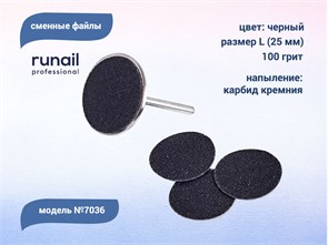 {{productViewItem.photos[photoViewList.activeNavIndex].Alt || productViewItem.photos[photoViewList.activeNavIndex].Description || 'Сменные файлы ruNail, размер L (25 мм), 100 грит, цвет: черный, 50 шт.'}}