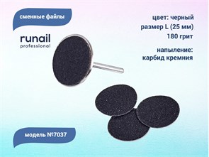 {{productViewItem.photos[photoViewList.activeNavIndex].Alt || productViewItem.photos[photoViewList.activeNavIndex].Description || 'Сменные файлы ruNail, размер L (25 мм), 180 грит, цвет: чёрный, 50 шт.'}}