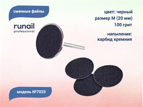 {{productViewItem.photos[photoViewList.activeNavIndex].Alt || productViewItem.photos[photoViewList.activeNavIndex].Description || 'Сменные файлы ruNail, размер М (20 мм), 100 грит, цвет: чёрный, 50 шт.'}}
