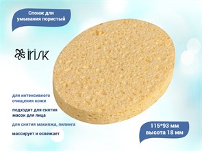 {{productViewItem.photos[photoViewList.activeNavIndex].Alt || productViewItem.photos[photoViewList.activeNavIndex].Description || 'Спонж для умывания пористый, 115*93 мм, высота 18 мм'}}