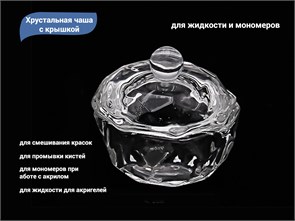 {{productViewItem.photos[photoViewList.activeNavIndex].Alt || productViewItem.photos[photoViewList.activeNavIndex].Description || 'Стаканчик для жидкости и мономеров, с крышкой'}}