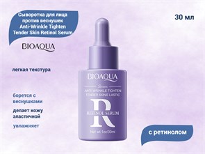 {{productViewItem.photos[photoViewList.activeNavIndex].Alt || productViewItem.photos[photoViewList.activeNavIndex].Description || 'Сыворотка для лица BIOAQUA против веснушек, с ретинолом, 30 мл'}}