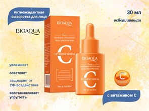 {{productViewItem.photos[photoViewList.activeNavIndex].Alt || productViewItem.photos[photoViewList.activeNavIndex].Description || 'Сыворотка для лица BIOAQUA с витамином С осветляющая, 30 мл'}}