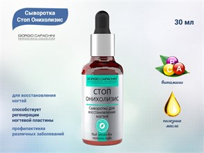 {{productViewItem.photos[photoViewList.activeNavIndex].Alt || productViewItem.photos[photoViewList.activeNavIndex].Description || 'Сыворотка Стоп Онихолизис GC, 30 мл'}}