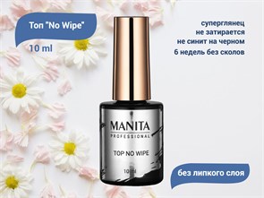 {{productViewItem.photos[photoViewList.activeNavIndex].Alt || productViewItem.photos[photoViewList.activeNavIndex].Description || 'Топ MANITA PROFESSIONAL No Wipe без липкого слоя, 10 мл'}}