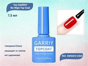 {{productViewItem.photos[photoViewList.activeNavIndex].Alt || productViewItem.photos[photoViewList.activeNavIndex].Description || 'Топ для ногтей GAIRRIY No Wipe Top Coat, без липкого слоя, 7,5 мл'}}