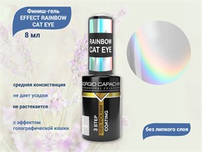{{productViewItem.photos[photoViewList.activeNavIndex].Alt || productViewItem.photos[photoViewList.activeNavIndex].Description || 'Топ для ногтей Giorgio Capachini EFFECT RAINBOW CAT EYE (без липкого слоя), 8 мл'}}