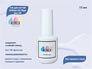 {{productViewItem.photos[photoViewList.activeNavIndex].Alt || productViewItem.photos[photoViewList.activeNavIndex].Description || 'Топ для ногтей Kukla Brilliant No Wipe без УФ, 15 мл'}}