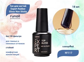 {{productViewItem.photos[photoViewList.activeNavIndex].Alt || productViewItem.photos[photoViewList.activeNavIndex].Description || 'Топ для ногтей Runail Expert  глянцевый без УФ-фильтра Top Gloss Non Sticky №117, 18 мл'}}