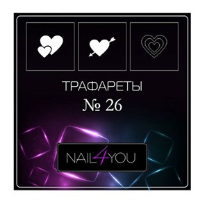 Трафарет №26 NFY, 6 шт. (1 уп.) nfy/traf26