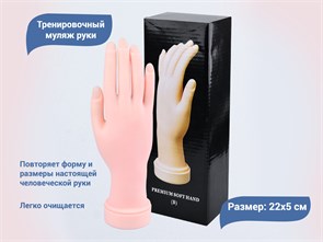 {{productViewItem.photos[photoViewList.activeNavIndex].Alt || productViewItem.photos[photoViewList.activeNavIndex].Description || 'Тренировочный муляж руки для маникюра и наращивания ногтей'}}