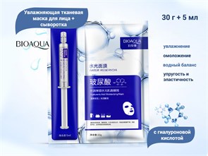 {{productViewItem.photos[photoViewList.activeNavIndex].Alt || productViewItem.photos[photoViewList.activeNavIndex].Description || 'Увлажняющая тканевая маска для лица + сыворотка с гиалуроновой кислотой BIOAQUA'}}