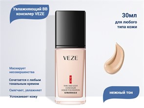 {{productViewItem.photos[photoViewList.activeNavIndex].Alt || productViewItem.photos[photoViewList.activeNavIndex].Description || 'Увлажняющий BB консилер VEZE (нежный тон), 30 мл'}}