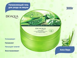 {{productViewItem.photos[photoViewList.activeNavIndex].Alt || productViewItem.photos[photoViewList.activeNavIndex].Description || 'Увлажняющий гель для лица BIOAQUA Алоэ вера, 300 г'}}