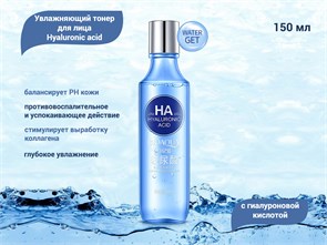 {{productViewItem.photos[photoViewList.activeNavIndex].Alt || productViewItem.photos[photoViewList.activeNavIndex].Description || 'Увлажняющий тонер для лица BIOAQUA Hyaluronic acid, 150 мл'}}