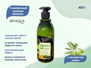 {{productViewItem.photos[photoViewList.activeNavIndex].Alt || productViewItem.photos[photoViewList.activeNavIndex].Description || 'Ухаживающий шампунь BIOAQUA с экстрактом оливы, 400 г'}}