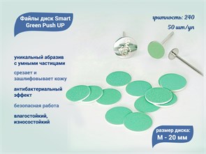 {{productViewItem.photos[photoViewList.activeNavIndex].Alt || productViewItem.photos[photoViewList.activeNavIndex].Description || 'Файлы диск Smart M Green Push UP 50 шт., P 240'}}