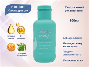 {{productViewItem.photos[photoViewList.activeNavIndex].Alt || productViewItem.photos[photoViewList.activeNavIndex].Description || 'Флюид для рук Domix PERFUMER, 100 мл'}}