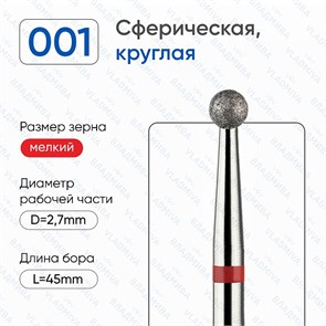 {{productViewItem.photos[photoViewList.activeNavIndex].Alt || productViewItem.photos[photoViewList.activeNavIndex].Description || 'Фреза алмазная ВладМиВа мягкая (красная) насечка, Ø0,27 см, шар (сфера)'}}