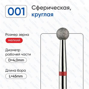 {{productViewItem.photos[photoViewList.activeNavIndex].Alt || productViewItem.photos[photoViewList.activeNavIndex].Description || 'Фреза алмазная ВладМиВа мягкая (красная) насечка, Ø0,4 см, шар (сфера)'}}