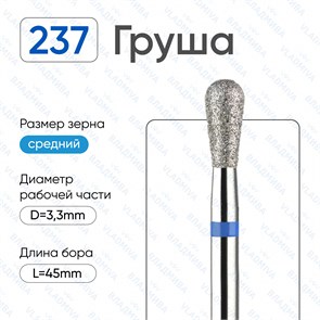 {{productViewItem.photos[photoViewList.activeNavIndex].Alt || productViewItem.photos[photoViewList.activeNavIndex].Description || 'Фреза алмазная ВладМиВа средняя (синяя) насечка, Ø0,33 см, груша'}}