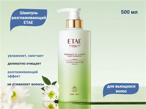 {{productViewItem.photos[photoViewList.activeNavIndex].Alt || productViewItem.photos[photoViewList.activeNavIndex].Description || 'Шампунь разглаживающий ETAE для вьющихся волос, 500 мл'}}