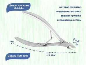 {{productViewItem.photos[photoViewList.activeNavIndex].Alt || productViewItem.photos[photoViewList.activeNavIndex].Description || 'Щипцы для кожи Metaleks профессиональные RCN-1007, двойная пружина, 8 мм'}}