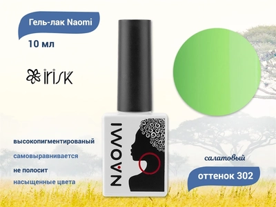 {{productViewItem.photos[photoViewList.activeNavIndex].Alt || productViewItem.photos[photoViewList.activeNavIndex].Description || 'Naomi Гель-лак 302, 10 мл, IRISK'}}
