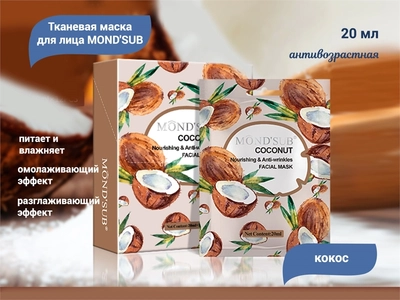 {{productViewItem.photos[photoViewList.activeNavIndex].Alt || productViewItem.photos[photoViewList.activeNavIndex].Description || 'Антивозрастная питательная тканевая маска для лица MOND'SUB с экстрактом кокоса, 20 мл'}}