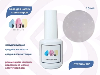 {{productViewItem.photos[photoViewList.activeNavIndex].Alt || productViewItem.photos[photoViewList.activeNavIndex].Description || 'База для ногтей Kukla с шиммером 02, 15 мл'}}