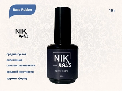 {{productViewItem.photos[photoViewList.activeNavIndex].Alt || productViewItem.photos[photoViewList.activeNavIndex].Description || 'База для ногтей NIK nails Base Rubber, 15 г'}}