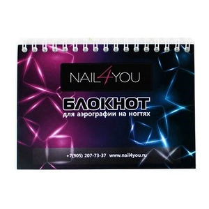 Блокнот для хранения трафаретов NFY nfy/Bl-traf