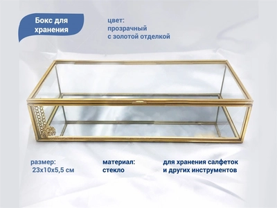 {{productViewItem.photos[photoViewList.activeNavIndex].Alt || productViewItem.photos[photoViewList.activeNavIndex].Description || 'Бокс для хранения, стеклянный'}}