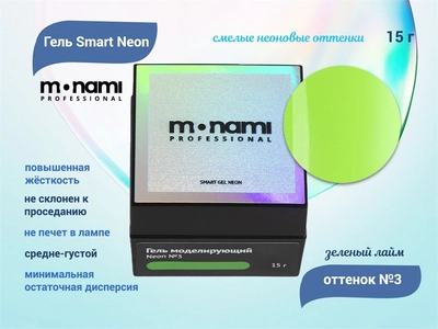 {{productViewItem.photos[photoViewList.activeNavIndex].Alt || productViewItem.photos[photoViewList.activeNavIndex].Description || 'Гель Monami Smart Neon №3 Зеленый лайм, 15 г'}}