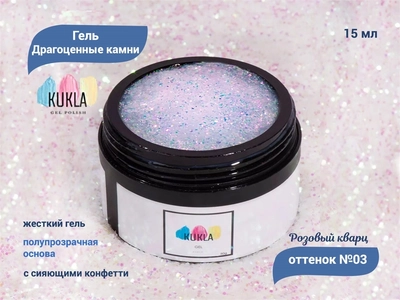 {{productViewItem.photos[photoViewList.activeNavIndex].Alt || productViewItem.photos[photoViewList.activeNavIndex].Description || 'Гель для ногтей Kukla "Драгоценные камни" 03 РОЗОВЫЙ КВАРЦ, 15 мл'}}