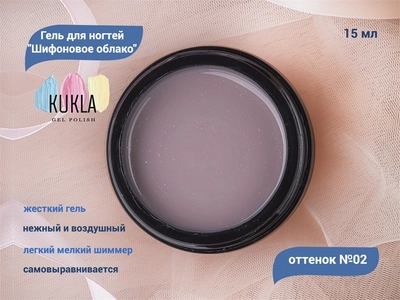 {{productViewItem.photos[photoViewList.activeNavIndex].Alt || productViewItem.photos[photoViewList.activeNavIndex].Description || 'Гель для ногтей Kukla "Шифоновое облако" 02, 15 мл'}}