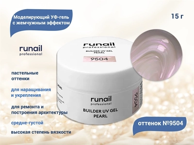 {{productViewItem.photos[photoViewList.activeNavIndex].Alt || productViewItem.photos[photoViewList.activeNavIndex].Description || 'Гель для ногтей RuNail моделирующий c жемчужным эффектом BUILDER UV GEL PEARL №9504, 15 г'}}