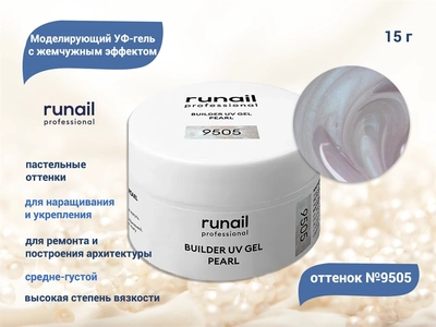 {{productViewItem.photos[photoViewList.activeNavIndex].Alt || productViewItem.photos[photoViewList.activeNavIndex].Description || 'Гель для ногтей RuNail моделирующий c жемчужным эффектом BUILDER UV GEL PEARL №9505, 15 г'}}