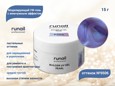 {{productViewItem.photos[photoViewList.activeNavIndex].Alt || productViewItem.photos[photoViewList.activeNavIndex].Description || 'Гель для ногтей RuNail моделирующий c жемчужным эффектом BUILDER UV GEL PEARL №9506, 15 г'}}