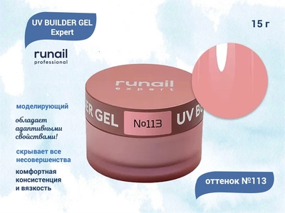 {{productViewItem.photos[photoViewList.activeNavIndex].Alt || productViewItem.photos[photoViewList.activeNavIndex].Description || 'Гель для ногтей моделирующий UV BUILDER GEL Runail Expert №113, 15 г'}}