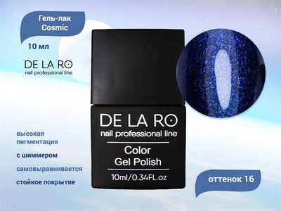 {{productViewItem.photos[photoViewList.activeNavIndex].Alt || productViewItem.photos[photoViewList.activeNavIndex].Description || 'Гель-лак Delaro Cosmic 16, 10 мл'}}